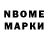 Марки 25I-NBOMe 1500мкг ASMR Anasteichn