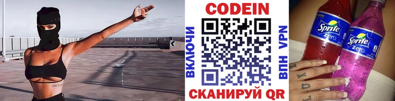Купить где  Спас-Деменск  Кодеин напиток Lean (лин) 