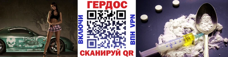 Купить где  Спас-Деменск  ГЕРОИН VHQ 