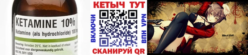 КЕТАМИН VHQ  Купить где  Спас-Деменск 