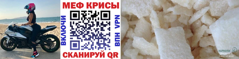 МЯУ-МЯУ кристаллы  Купить где  Спас-Деменск 