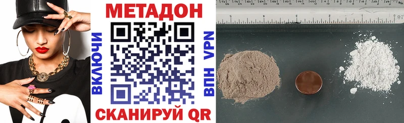 Купить закладки  Спас-Деменск  Метадон VHQ 